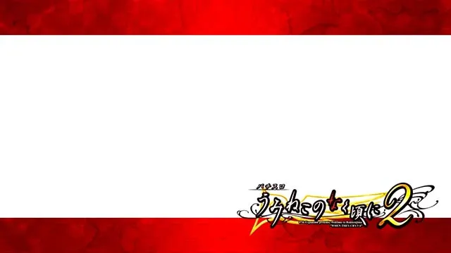 スマスロLパチスロうみねこのなく頃に2通常時演出
