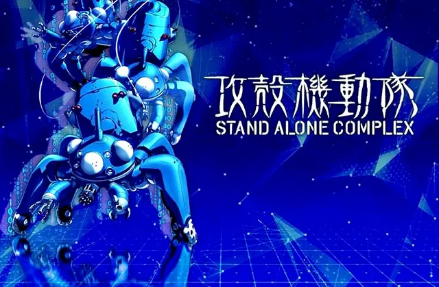 スマスロ攻殻機動隊アイキャッチ
