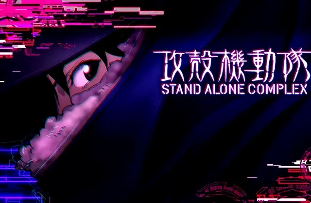 スマスロ攻殻機動隊アイキャッチ