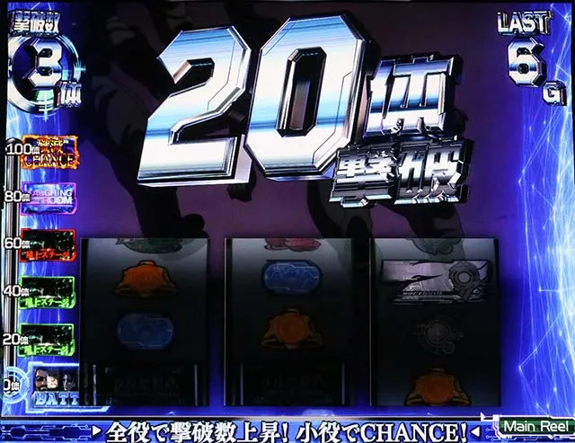 スマスロ攻殻機動隊殲滅ゾーン