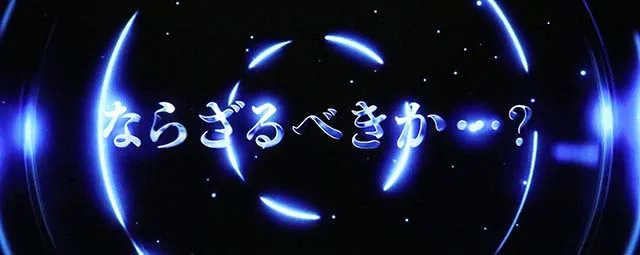 スマスロ攻殻機動隊上位CZ