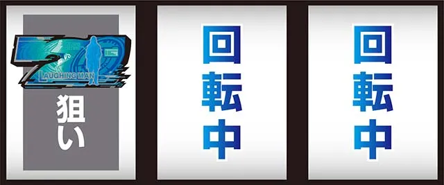 スマスロ攻殻機動隊左リール青7狙い