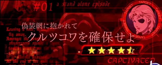 スマスロ攻殻機動隊前兆演出