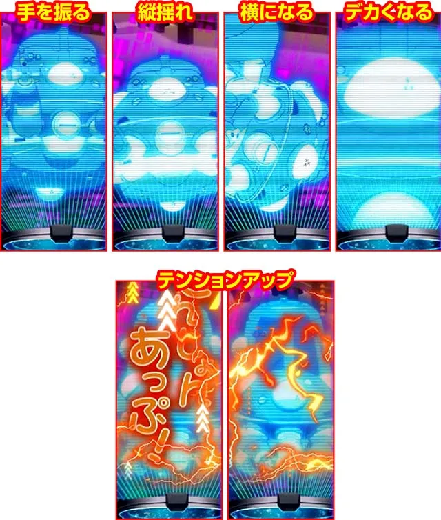 スマスロ攻殻機動隊液晶UIタチコマアクション