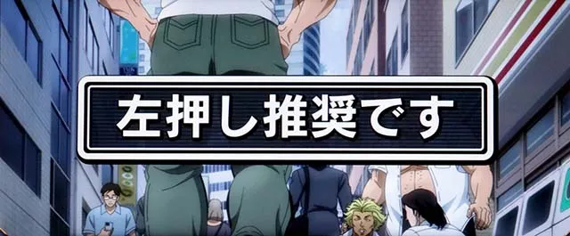 スマスロL範馬刃牙打ち方
