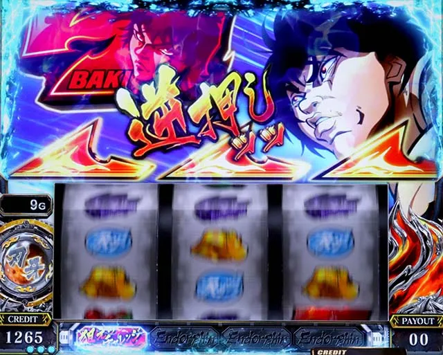 スマスロL範馬刃牙エンドルフィン効果