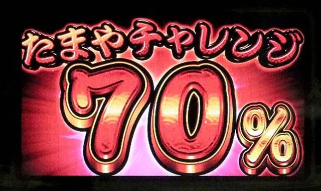スマスロハナビたまやチャレンジ