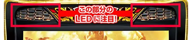 スマスロ ミリオンゴッド-神々の軌跡-ユニメモ裏ボタン