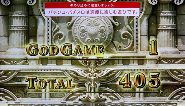 スマスロ ミリオンゴッド-神々の軌跡-ユニメモ裏ボタン