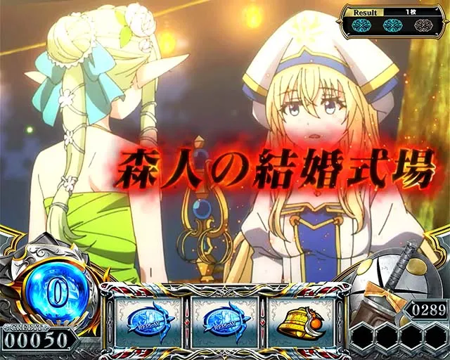 スマスロゴブリンスレイヤーⅡゴブスレ2通常時ステージ