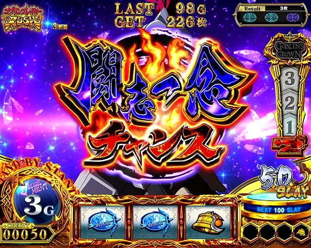 スマスロゴブリンスレイヤーⅡゴブスレ2闘志一念チャンス