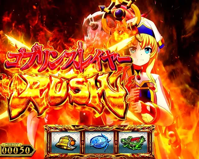 スマスロゴブリンスレイヤーⅡゴブスレ2AT開始画面