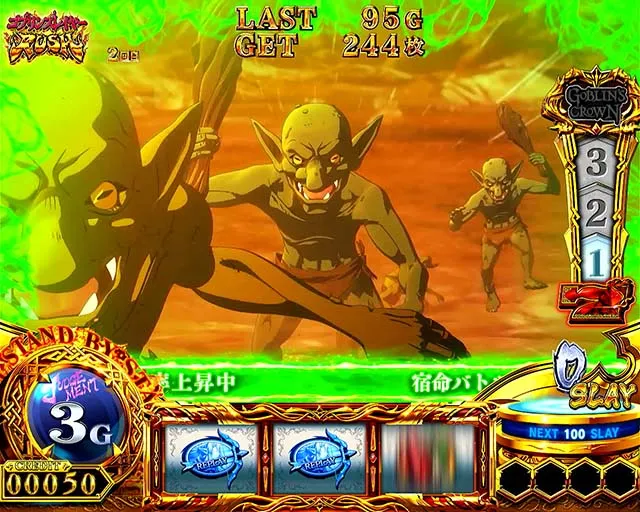 スマスロゴブリンスレイヤーⅡゴブスレ2AT内部状態