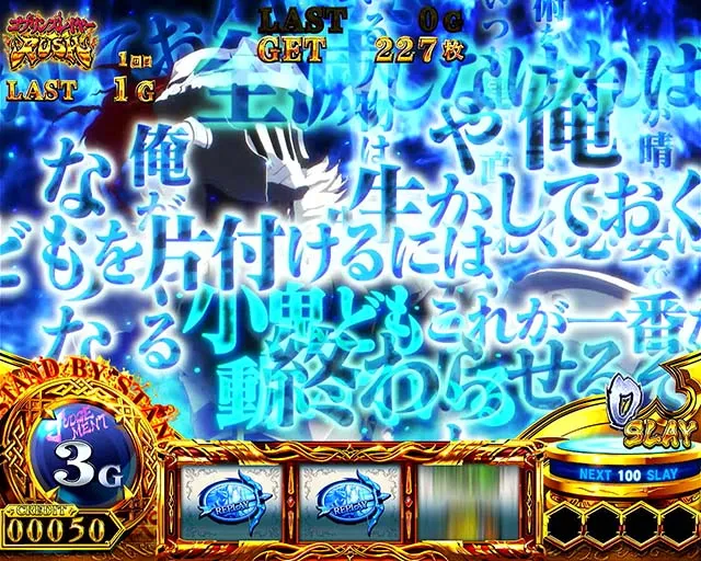 スマスロゴブリンスレイヤーⅡゴブスレ2闘志一念チャンス演出期待度