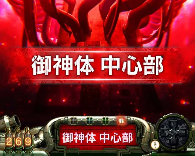 Lパチスロ炎炎ノ消防隊2スマスロ炎炎2前兆