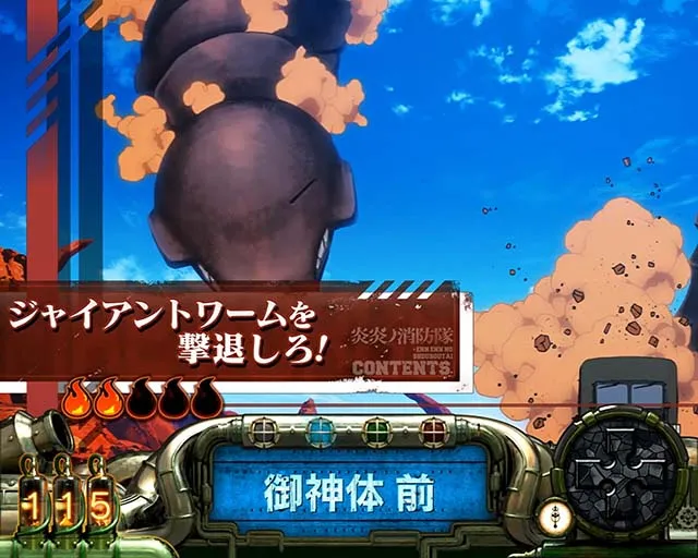 Lパチスロ炎炎ノ消防隊2スマスロ炎炎2前兆
