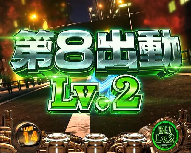Lパチスロ炎炎ノ消防隊2スマスロ炎炎2ST