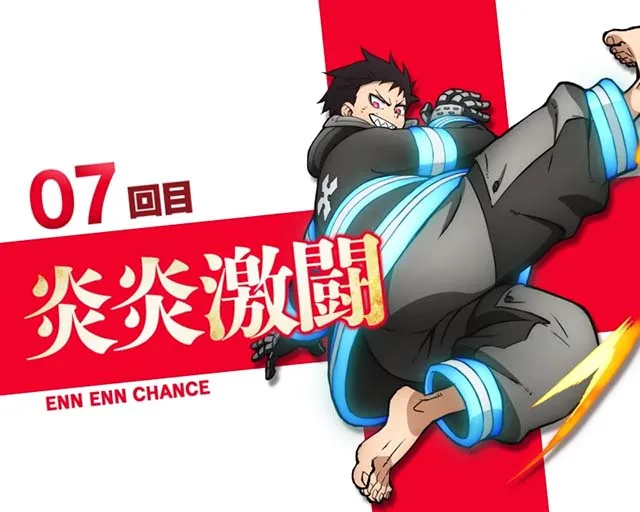 Lパチスロ炎炎ノ消防隊2スマスロ炎炎2ラウンド開始画面