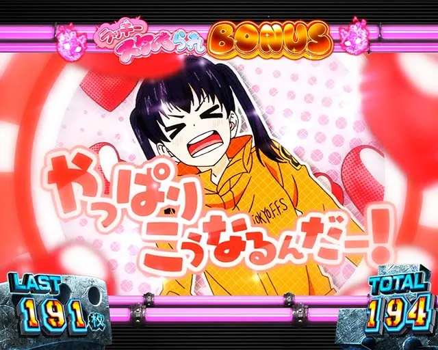 Lパチスロ炎炎ノ消防隊2スマスロ炎炎2ラッキースケベられボーナス