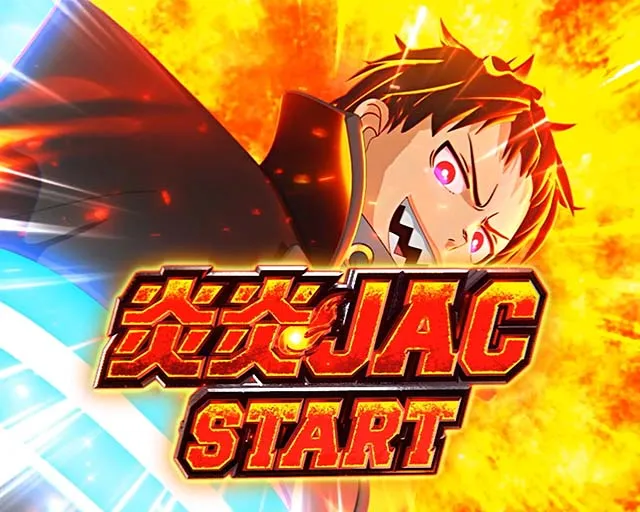 Lパチスロ炎炎ノ消防隊2スマスロ炎炎2アドラバースト（上位AT）
