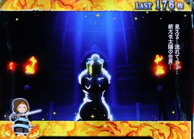 Lパチスロ炎炎ノ消防隊2スマスロ炎炎2エンディングミニキャラ