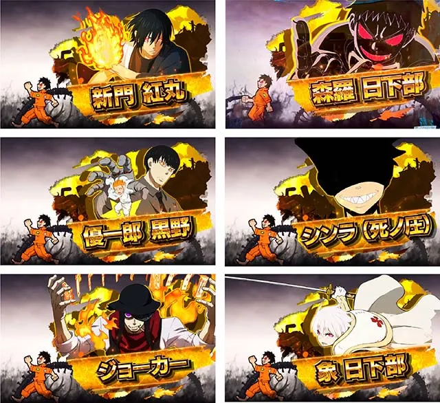 Lパチスロ炎炎ノ消防隊2スマスロ炎炎2REG中のキャラ紹介