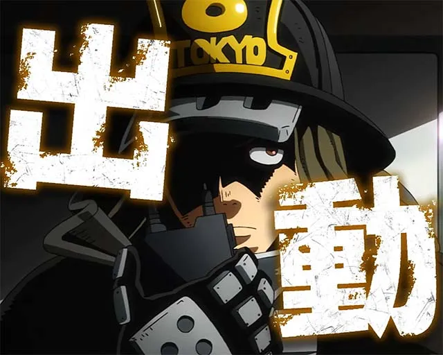 Lパチスロ 炎炎ノ消防隊2第8特殊消防隊緊急出動