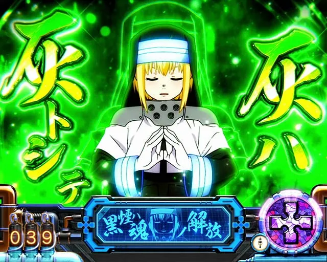 Lパチスロ 炎炎ノ消防隊2第8特殊消防隊緊急出動