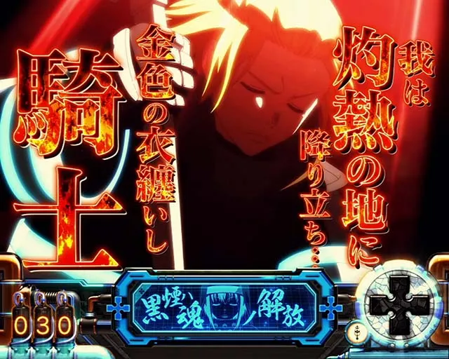 Lパチスロ 炎炎ノ消防隊2第8特殊消防隊緊急出動