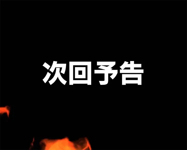 Lパチスロ 炎炎ノ消防隊2ST