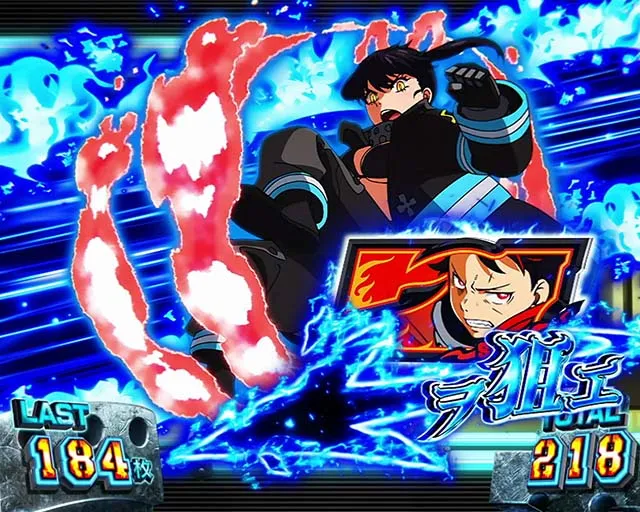 Lパチスロ 炎炎ノ消防隊2炎炎ボーナス
