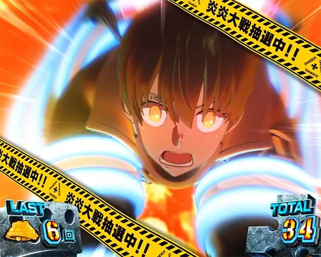 Lパチスロ 炎炎ノ消防隊2アクセルボーナス