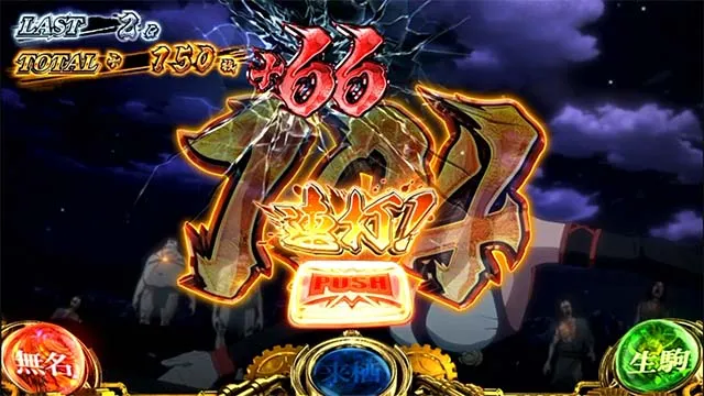 スマスロカバネリ海門決戦カバネリアタック特定上乗せ枚数