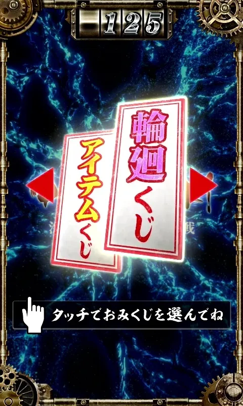 スマスロカバネリ海門決戦おみくじ