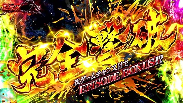スマスロカバネリ海門決戦無名CZ