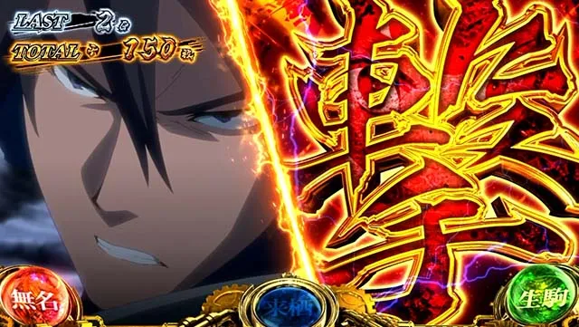 スマスロカバネリ海門決戦カバネリアタック