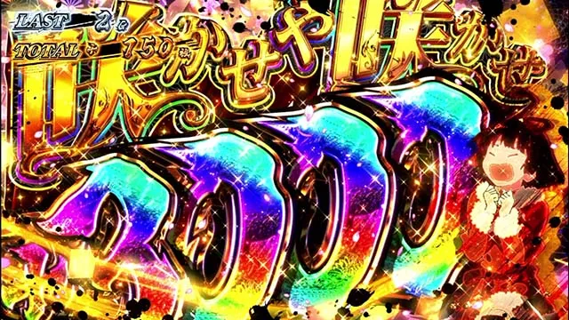 スマスロカバネリ海門決戦カバネリアタック