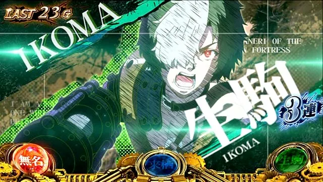 スマスロカバネリ海門決戦ST中チャンス目1確・2確