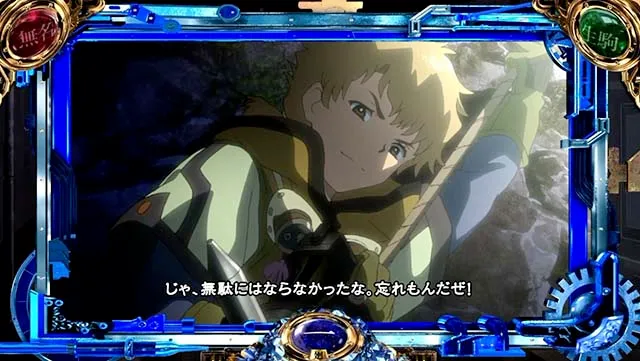 スマスロ甲鉄城のカバネリ海門決戦黒煙ポイントの蓄積量示唆
