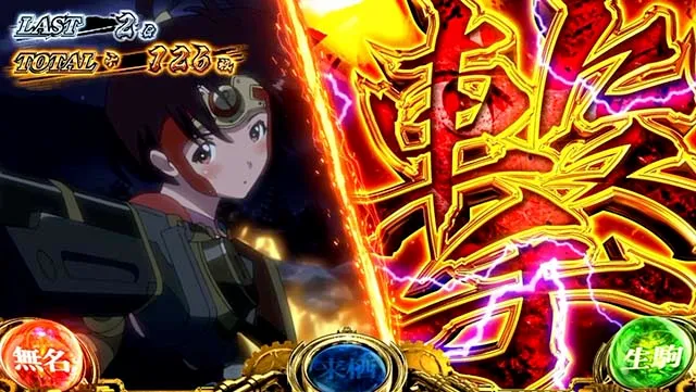 スマスロ甲鉄城のカバネリ海門決戦カバネリアタックの演出法則