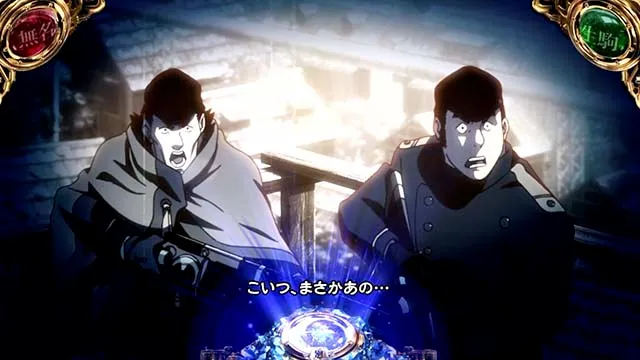 スマスロ甲鉄城のカバネリ海門決戦海門前兆中の演出法則