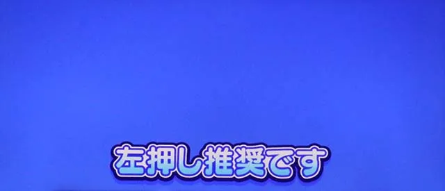 アクダマドライブスマスロ打ち方