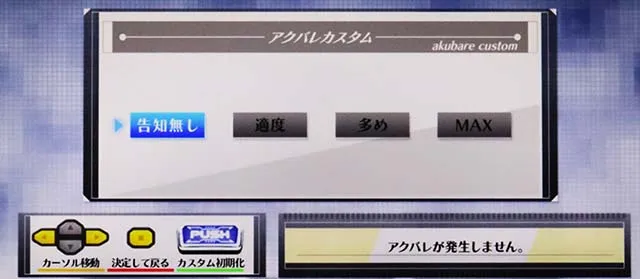 アクダマドライブスマスロアクバレカスタム