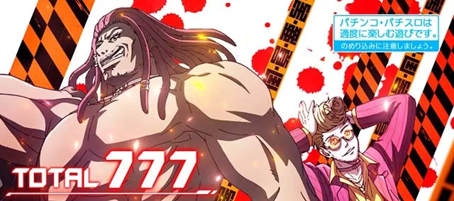 アクダマドライブスマスロST終了画面