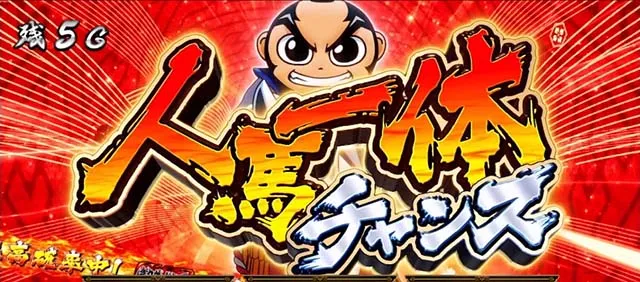 真打吉宗ポイント特化ゾーン