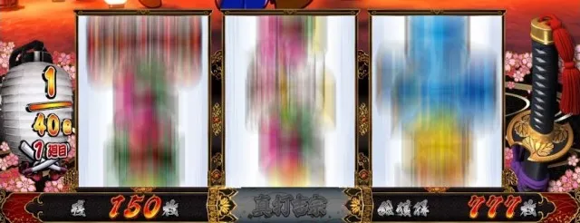 真打吉宗AT