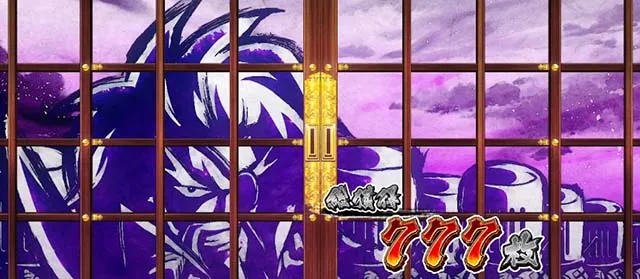 真打吉宗スマスロAT終了画面