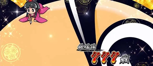 真打吉宗スマスロAT終了画面