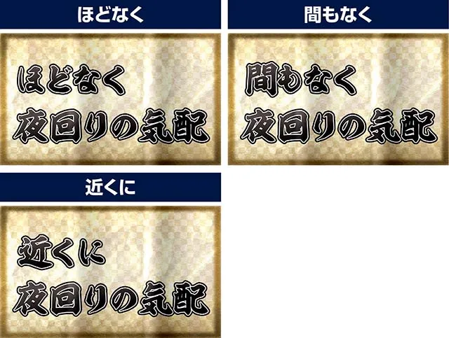 真打吉宗スマスロお白州ビジョン