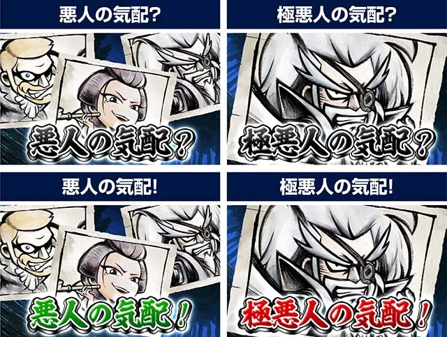 真打吉宗スマスロお白州ビジョン